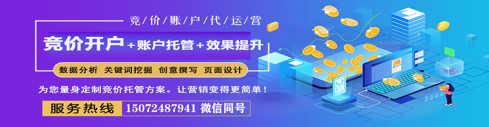 辽中百度平台推广