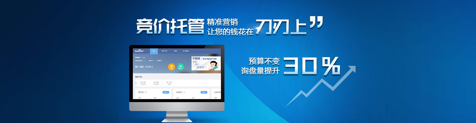 辽中sem专员